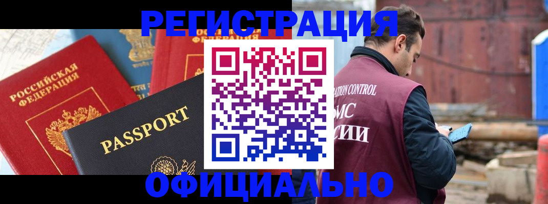 временная регистрация в квартире в Челябинской области